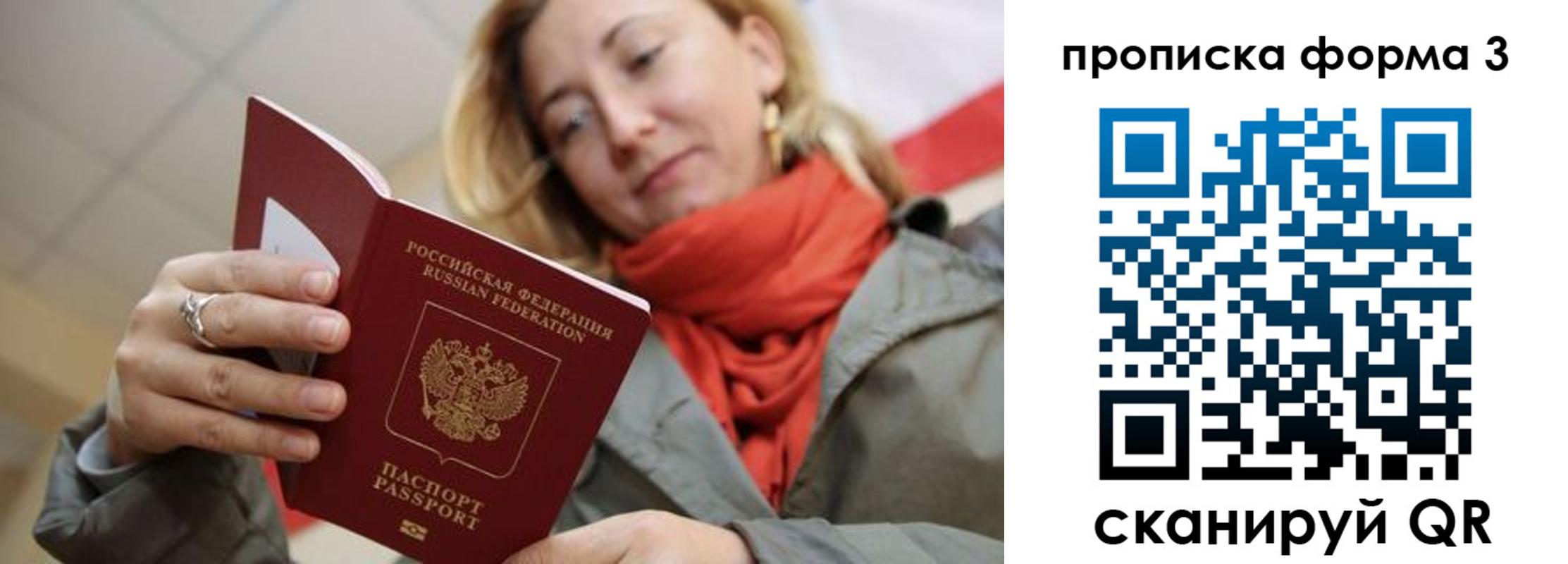 прописка законно в Лермонтове