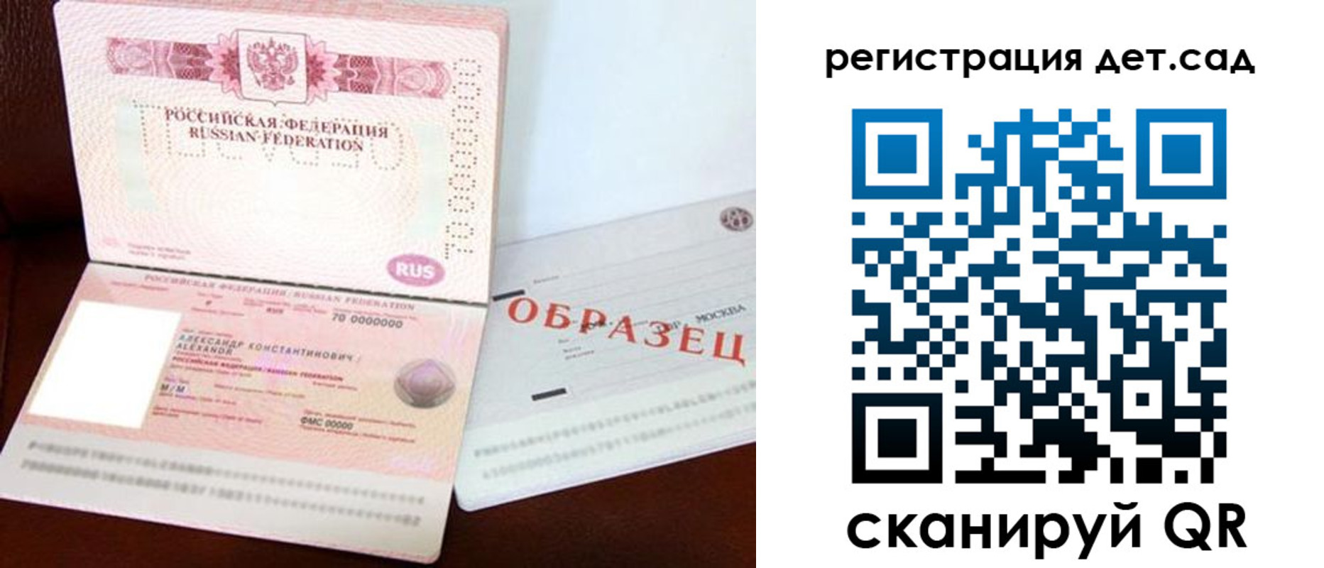 временная регистрация в квартире в Лермонтове
