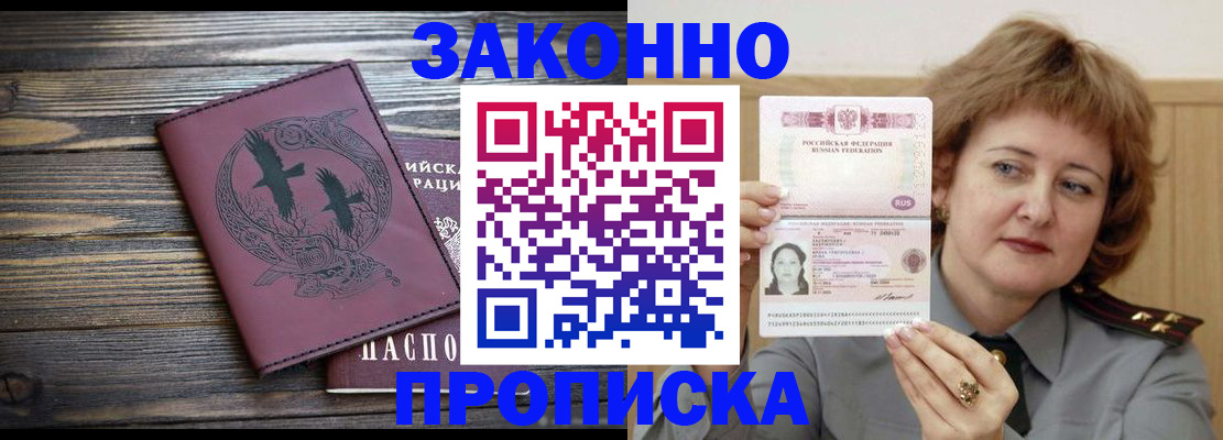 временная регистрация в квартире в Лермонтове
