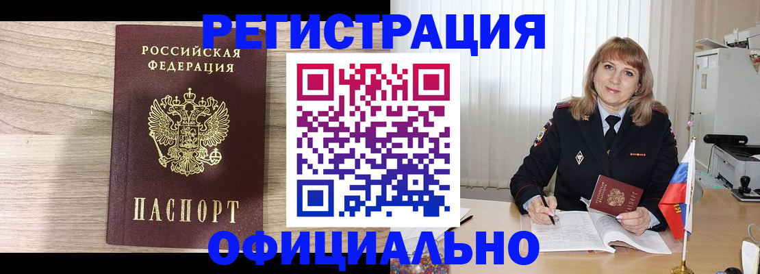временная регистрация законно в Лермонтове